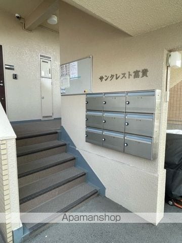サンクレスト・富貴のその他写真