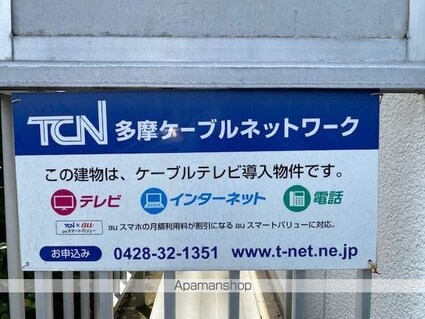 メゾンニュータウン嶋田[3DK/53m2]の共用部6