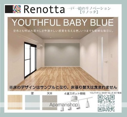 マイステージアムヒューゲル西落合[1K/16.5m2]のその他内装