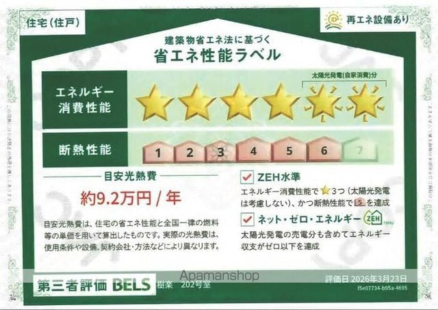 西武池袋・豊島線 保谷駅 徒歩10分 3階建 新築の内装写真