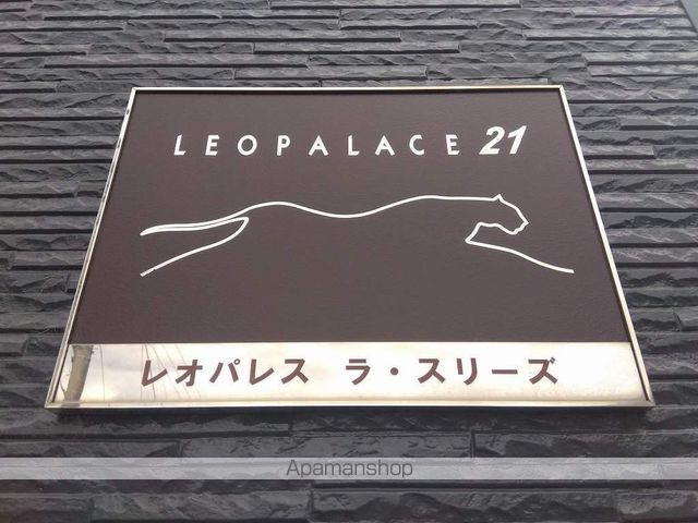 レオパレスラ スリーズの内装写真