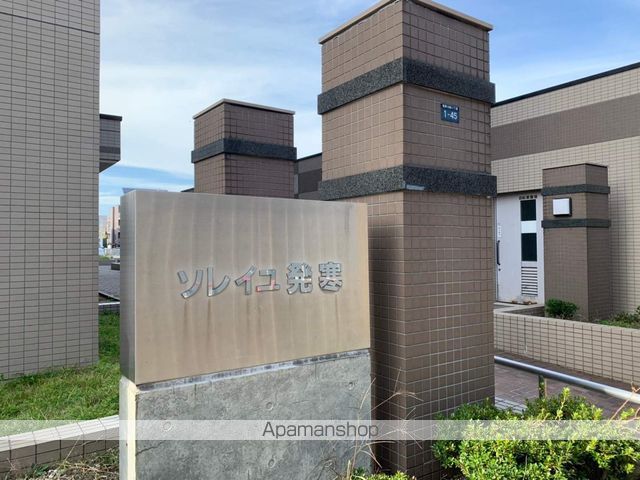 ソレイユ発寒のその他写真