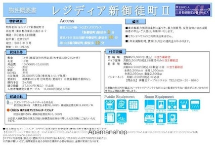 レジディア新御徒町Ⅱ[1K/25.04m2]のその他内装