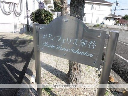 和歌山県和歌山市栄谷[1K/20.16m2]のエントランス