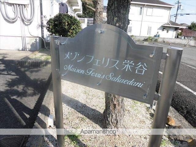 和歌山県和歌山市栄谷[1K/20.16m2]のエントランス