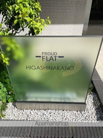 プラウドフラット東中野の外観写真