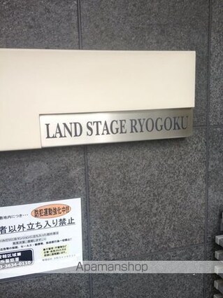 ランドステージ両国[1K/21.12m2]のその他設備