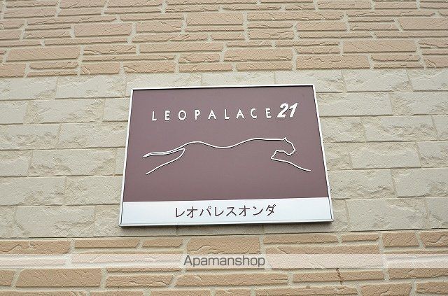 レオパレスオンダの外観写真