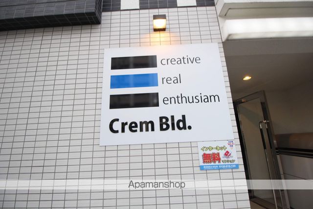 CREM BLD.のその他写真