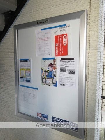 レオパレス宮前のその他写真