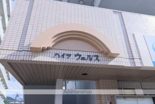 ハイツウェルスの玄関写真