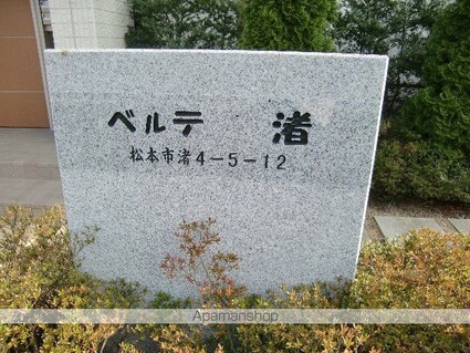 ベルテ渚[1K/40.5m2]の外観5