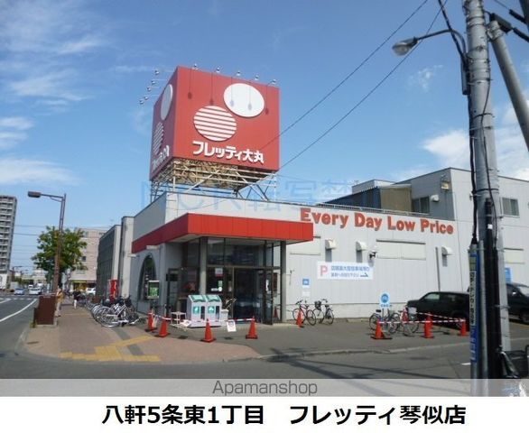 コンフォール八軒の周辺写真