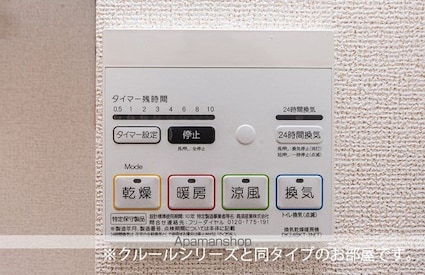 リバーサイドパレス　Ｋ[1LDK/50.96m2]のその他設備