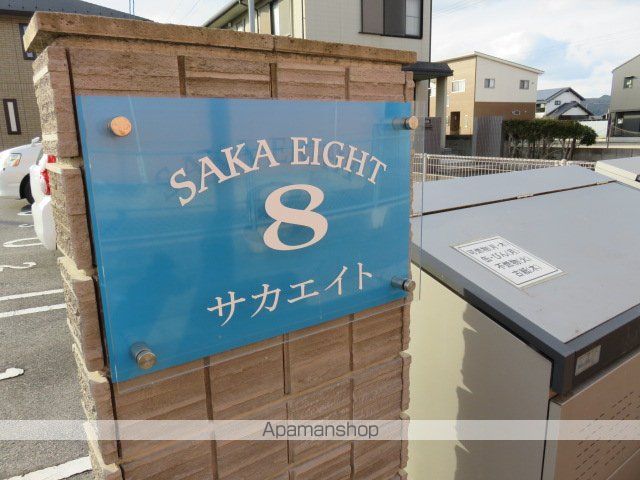 サカエイトの玄関写真
