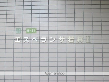 東京都世田谷区若林４丁目[2DK/44.4m2]の外観3