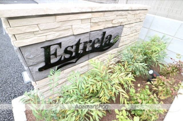 ESTRELAの玄関写真