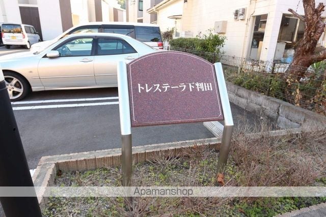 トレステーラ下判田の外観写真