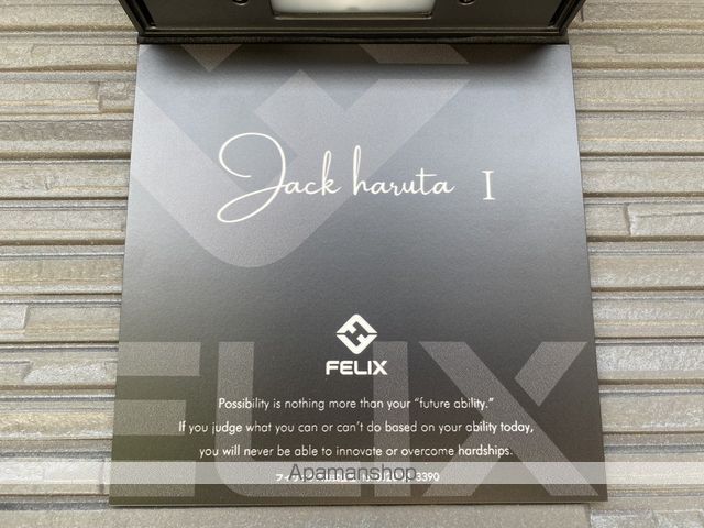 Jack harutaIの外観写真