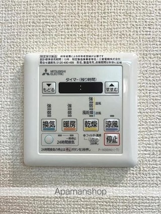 ＬａＳａｎｔｅ木場公園[1K/22.91m2]のその他設備2