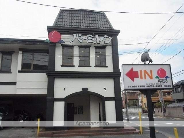 CASA富士見ヶ丘の周辺写真