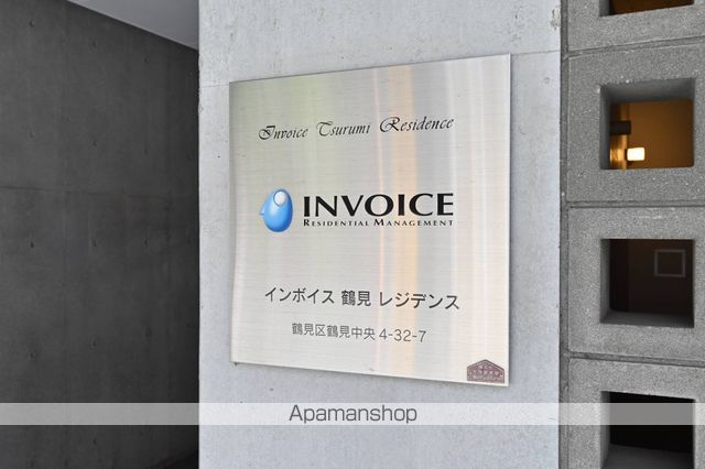 インボイス鶴見レジデンスのその他写真