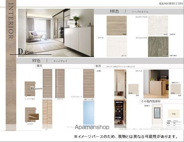 D-residence東淀川の内装写真