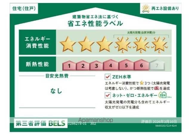 プラシードの内装写真