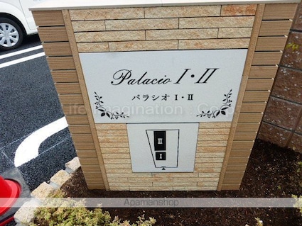 パラシオⅡ[2LDK/56.81m2]の共用部1