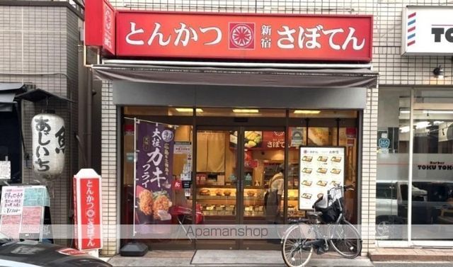 アジールコフレ中野坂上の周辺写真
