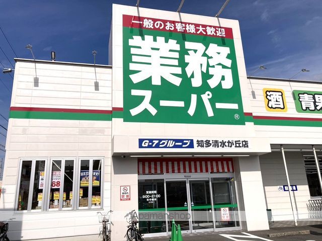 清水ヶ丘ハイツの周辺写真