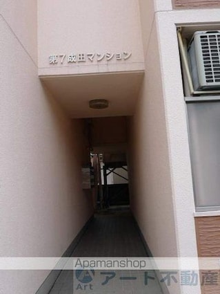 第７成田マンション[1R/22.7m2]のエントランス2