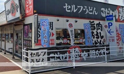 プランドール（六条町）[2LDK/49.44m2]の周辺4