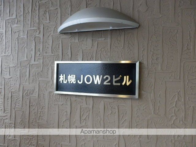 札幌JOW2ビルのその他写真