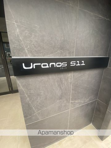 URANOSS11の外観写真