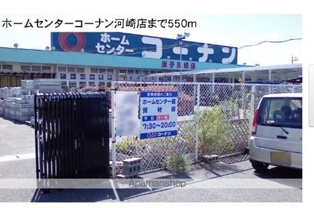 ニューシティ美保A棟の周辺写真