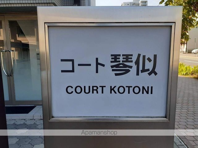 コート琴似のその他写真