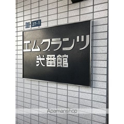 エムグランツ弐番館の玄関写真