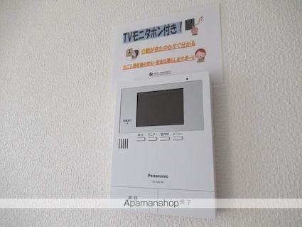 ラ・メゾンモリオカ[1LDK/30.8m2]のセキュリティ