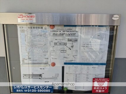 レオパレスフローラ[1K/23.18m2]のその他部屋・スペース