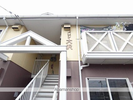 メゾン大沢[3DK/50.48m2]の外観2