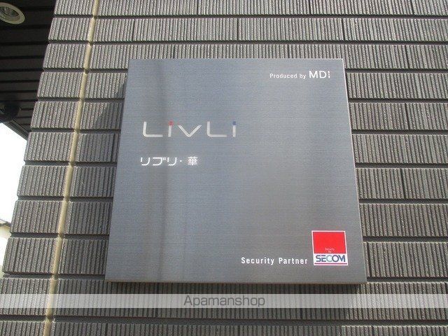 リブリ・華の内装写真