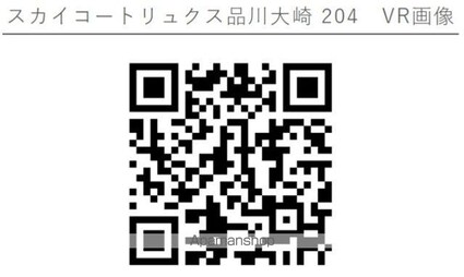 スカイコートリュクス品川大崎[1LDK/30.7m2]の内装3