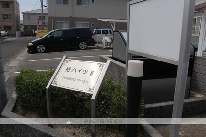 裕ハイツ　Ⅱ[2LDK/55.58m2]の共用部1