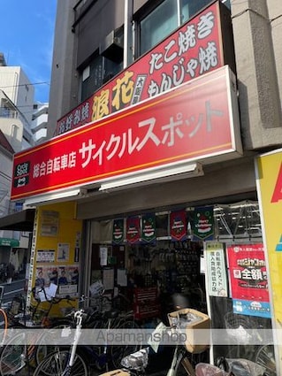 東京都練馬区豊玉中３丁目[1LDK/40.61m2]の周辺4