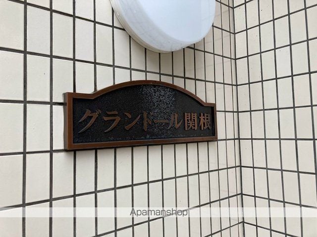 グランドール関根の玄関写真