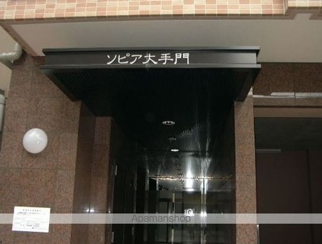 ソピア大手門の玄関写真
