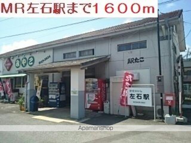 アルダン・トーヨーの周辺写真