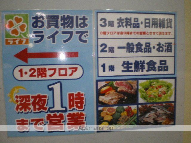 ハイタウン蒲田の周辺写真