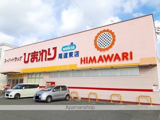 サンシャイン・アロマの周辺写真